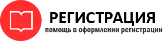 прописка в Калачинске id301142